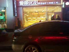 -爱丽优甜ellyelly