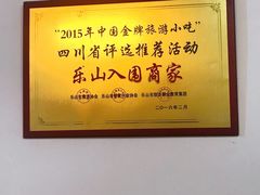 -海汇源老烧麦店(东大街总店)
