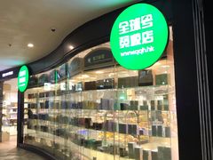 -砂之船奥莱(南京江宁店)