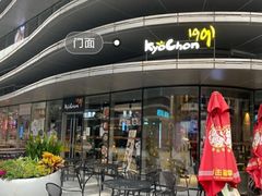 -Kyochon1991校村(共和路店)