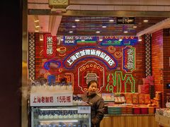 -老城隍庙食品商店(豫园商城店)