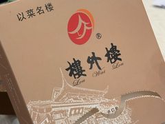 -楼外楼(西湖景区孤山路店)
