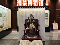 -金成潮菜博物馆(海珠湿地店)
