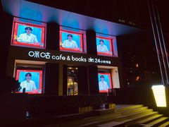 -咪咕咖啡(北京西单店)