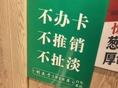 -名扬烤肉(起源店)
