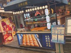 -昆明冠生园·蛋糕·面包(南强街店)