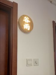 -梵茜儿·头道汤养生馆