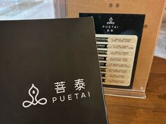 -菩泰·泰式草本按摩SPA(武汉新天地南馆店)