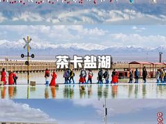 -茶卡盐湖