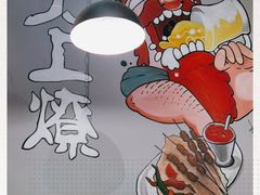 -火上燎爆炒·烧烤·小龙虾(长虹国际城店)