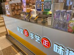 -煎饼正传(万象城店)