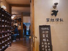 -富桂厨房