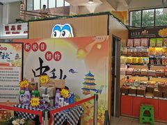 -来伊份LYFEN(龙蟠中路店)