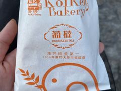 -钜记手信(兴华楼店)