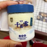 夏日雪糕大比拼