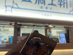 -品腐记·豆腐王朝(老门东总店)