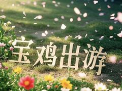-关山草原