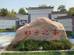 -武清南湖绿博园