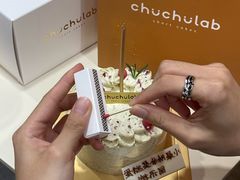 -chuchulab日式短蛋糕(粤海天地店)