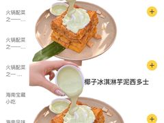 -太琼糟粕醋·海南酸汤火锅(亚龙湾店)