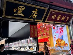 -黎阳老街