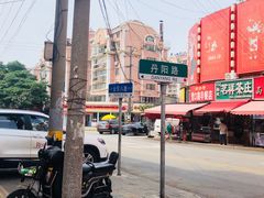 -人和啤酒屋海鲜大排档(营口路店)