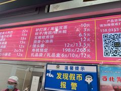 -宫门口馒头铺(创始人总店)