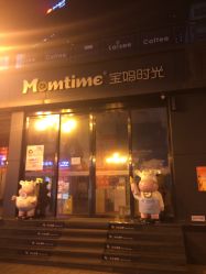 -宝妈时光(重庆印象城店)