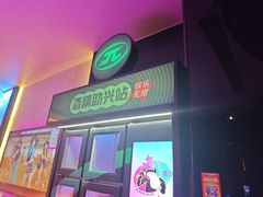 -音乐派KTV(成都印象城店)