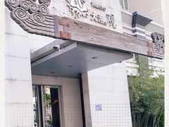 -大渔之观(安贞店)