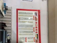-满口香饭店