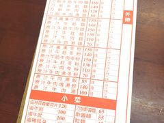 菜单-尊品原汁牛肉面