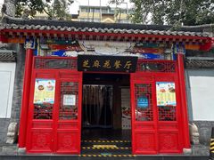 -芝麻花餐厅(祁家豁子店)