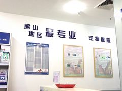 -全心全意连锁动物医院(加州店)