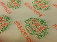 包装纸-桂顺斋(西花市店)