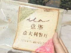 -ITA·意塔意大利餐厅(亦庄店)