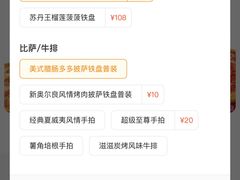 -必胜客(栖乐荟店)