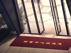 -宁波财富中心