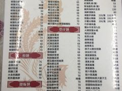菜单-凤城康记饭店
