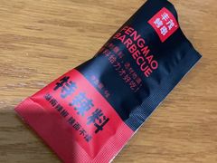 -丰茂烤串(全国首店)