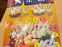 -食其家·牛丼咖喱(金桥国际店)