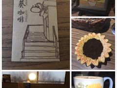 -向日葵咖啡