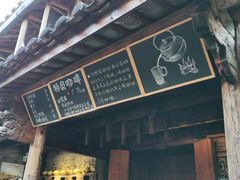 -田德能咖啡博物馆
