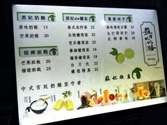 菜单-苏妃奶酪(平江路店)