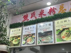 -熊氏牛羊杂粉(龙眼井总店)