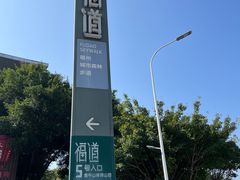-福道