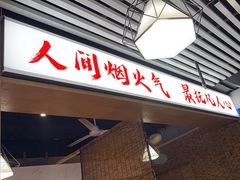-大头亮羊汤烩面·河南非遗(良乡总店)