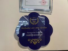 -克比叔叔印度餐厅Kebabs on the Grille(人民广场店)