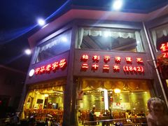 门面-致美楼(前门店)