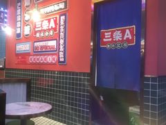 -三条A糖水公司(永旺梦乐城店)